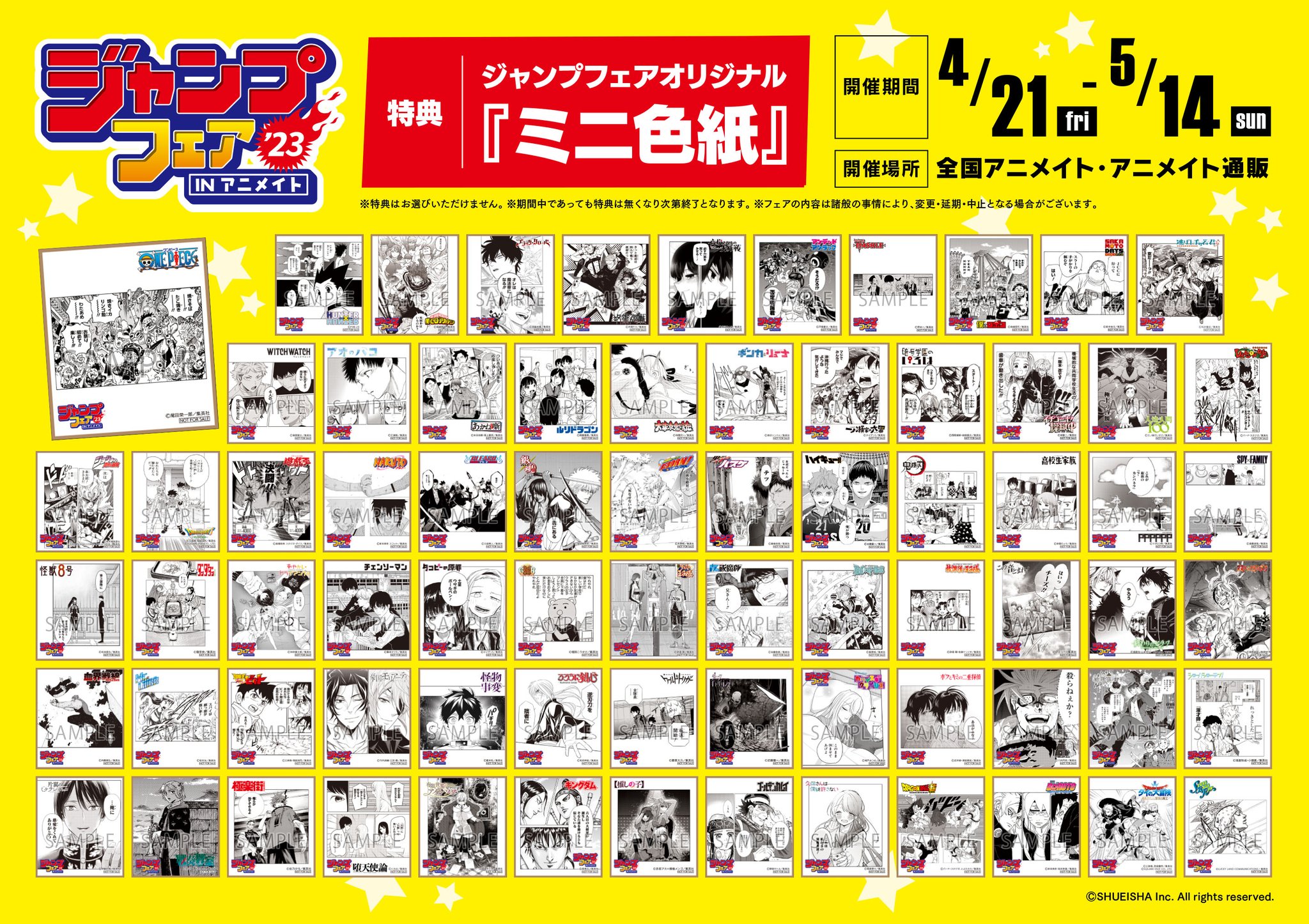 ジャンプフェア21 ミニ色紙 202枚大量まとめ売り ジャンプフェア21 ミニ色紙 202枚大量まとめ売り - メルカリ