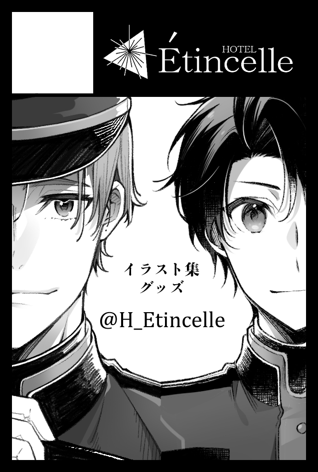 5/5開催COMITIA144にサークル参加します  

F50b『HOTEL Etincelle』  

早瀬ジュン(<a href="/hayasejyun/">早瀬ジュン🐨🍼</a>)安芸緒(<a href="/age_aki/">安芸緒</a>)合同サークルです 
当日はホテルを舞台にしたイラスト集、グッズなどを頒布予定です💫

#COMITIA #COMITIA144