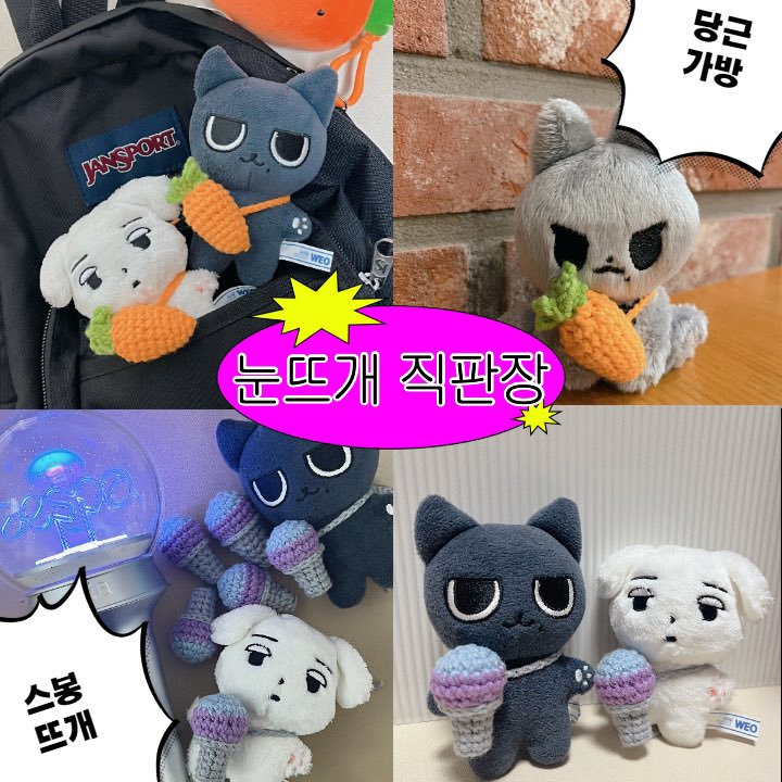 눈뜨개 (10cm 인형옷 뜨개옷 판매) tweet media