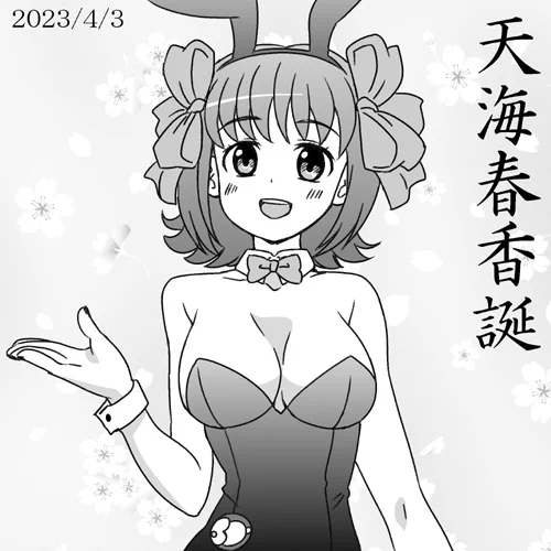 アイドルマスターXENOGLOSSIA天海春香誕バニーおめ!この絵を見た人間は下しか見ないので頭部がゴチャついていることに気づかない。リボンもやけにデカい。#ゼノグラシア 