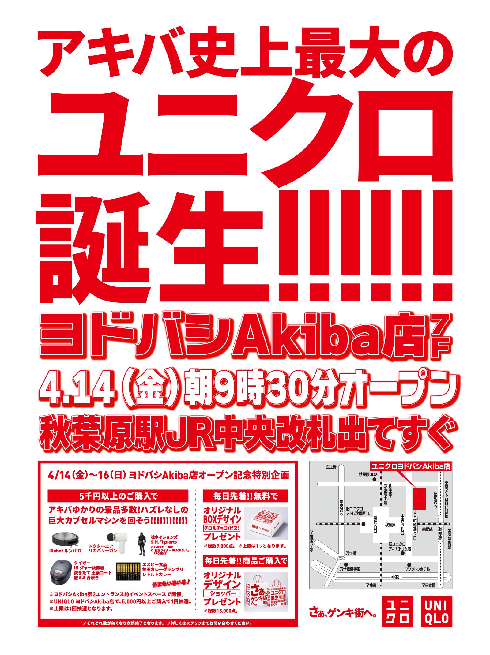 ユニクロ on X: 