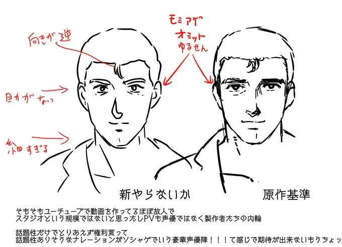 アニメくそみそテクニックへのお気持ち表明みたいなメモ 