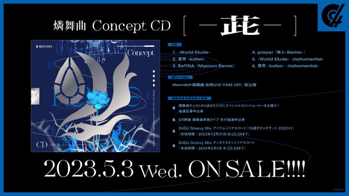 5/3発売『燐舞曲 Concept CD「- 茈 -」』（むらさき）収録楽曲1.-World Etude-2.昊天 -k