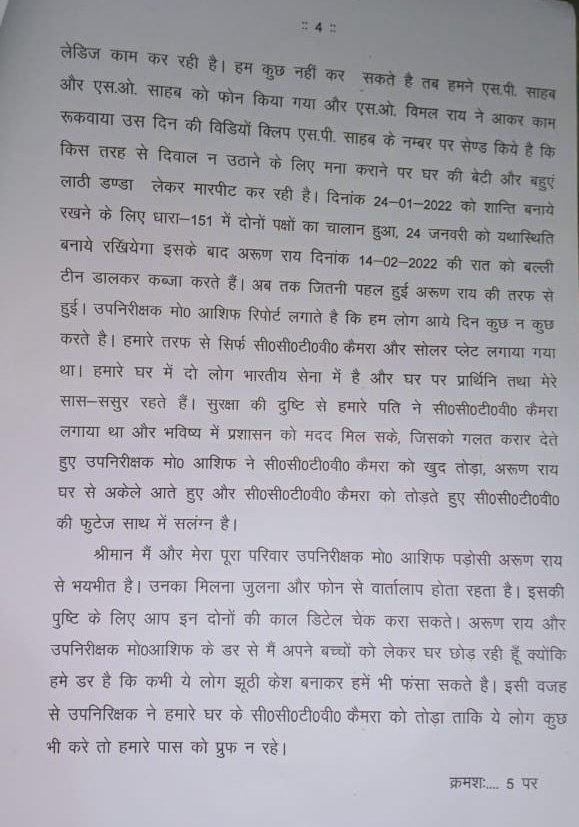 SANJAY YADAV (@sanjayy32588954) on Twitter photo <a href="/MurariR68488169/">Murari Rai</a> <a href="/azamgarhpolice/">AZAMGARH POLICE</a> <a href="/Kuldeep25549398/">Kuldeep Singh</a> <a href="/VipinKu41057813/">(सच के साथ )</a> <a href="/PMOIndia/">PMO India</a> <a href="/myogiadityanath/">Yogi Adityanath</a> <a href="/RahulGandhi/">Rahul Gandhi</a> <a href="/UPPViralCheck/">UPPOLICE FACT CHECK</a> <a href="/Uppolice/">UP POLICE</a> <a href="/dgpup/">DGP UP</a> <a href="/digazamgarh/">DIG Range Azamgarh</a> <a href="/dmazamgarh/">DM AZAMGARH</a> <a href="/aravMis97600014/">ब्यूरो चीफ दिल्लीll</a> <a href="/DefenceMinIndia/">रक्षा मंत्री कार्यालय/ RMO India</a> <a href="/rajnathsingh/">Rajnath Singh</a> <a href="/PankajSinghBJP/">Pankaj Singh</a> <a href="/adgpi/">ADG PI - INDIAN ARMY</a> <a href="/ChinarcorpsIA/">Chinar Corps🍁 - Indian Army</a> <a href="/nirahua1/">Nirahua Hindustani</a> <a href="/BjymLalganj/">BJYM LALGANJ</a> <a href="/dmazamgarh/">DM AZAMGARH</a> <a href="/digazamgarh/">DIG Range Azamgarh</a> <a href="/azamgarhpolice/">AZAMGARH POLICE</a>
<a href="/myogiadityanath/">Yogi Adityanath</a> <a href="/myogioffice/">Yogi Adityanath Office</a> <a href="/NeelamSonker/">Neelam Sonker</a> <a href="/brajeshpathakup/">Brajesh Pathak</a>
महोदय, मुरारी राय (सैनिक) का मामला गम्भीर है। CCTV फुटेज भी उपलब्ध है सबूत के तौर पर <a href="/MurariR68488169/">Murari Rai</a> <a href="/azamgarhpolice/">AZAMGARH POLICE</a> <a href="/Kuldeep25549398/">Kuldeep Singh</a> <a href="/VipinKu41057813/">(सच के साथ )</a> <a href="/PMOIndia/">PMO India</a> <a href="/myogiadityanath/">Yogi Adityanath</a> <a href="/RahulGandhi/">Rahul Gandhi</a> <a href="/UPPViralCheck/">UPPOLICE FACT CHECK</a> <a href="/Uppolice/">UP POLICE</a> <a href="/dgpup/">DGP UP</a> <a href="/digazamgarh/">DIG Range Azamgarh</a> <a href="/dmazamgarh/">DM AZAMGARH</a> <a href="/aravMis97600014/">ब्यूरो चीफ दिल्लीll</a> <a href="/DefenceMinIndia/">रक्षा मंत्री कार्यालय/ RMO India</a> <a href="/rajnathsingh/">Rajnath Singh</a> <a href="/PankajSinghBJP/">Pankaj Singh</a> <a href="/adgpi/">ADG PI - INDIAN ARMY</a> <a href="/ChinarcorpsIA/">Chinar Corps🍁 - Indian Army</a> <a href="/nirahua1/">Nirahua Hindustani</a> <a href="/BjymLalganj/">BJYM LALGANJ</a> <a href="/dmazamgarh/">DM AZAMGARH</a> <a href="/digazamgarh/">DIG Range Azamgarh</a> <a href="/azamgarhpolice/">AZAMGARH POLICE</a>
<a href="/myogiadityanath/">Yogi Adityanath</a> <a href="/myogioffice/">Yogi Adityanath Office</a> <a href="/NeelamSonker/">Neelam Sonker</a> <a href="/brajeshpathakup/">Brajesh Pathak</a>
महोदय, मुरारी राय (सैनिक) का मामला गम्भीर है। CCTV फुटेज भी उपलब्ध है सबूत के तौर पर