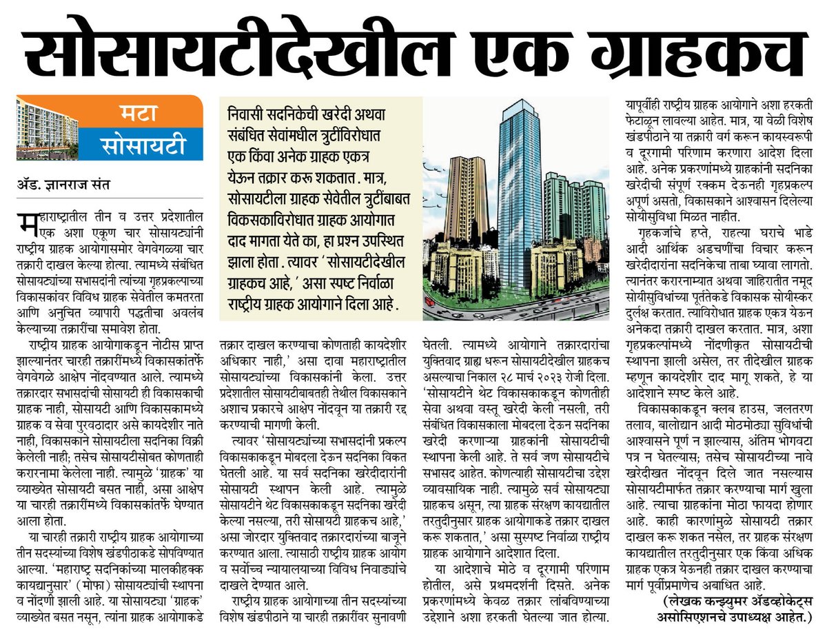 My article published in today's Maharashtra Times