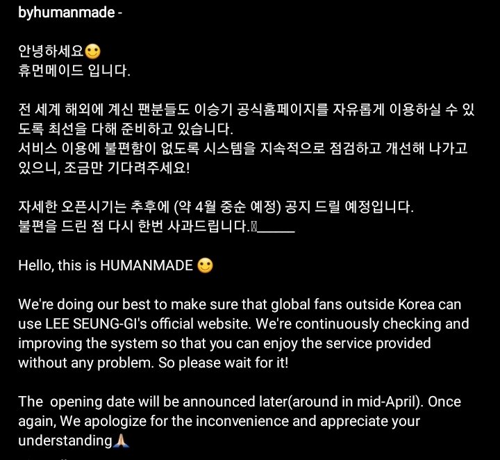Humanmade  IG post.
Lee SEUNGGI's official website opening date will be announced later ( around in mid-April) for global Airen.
#LeeSeungGi