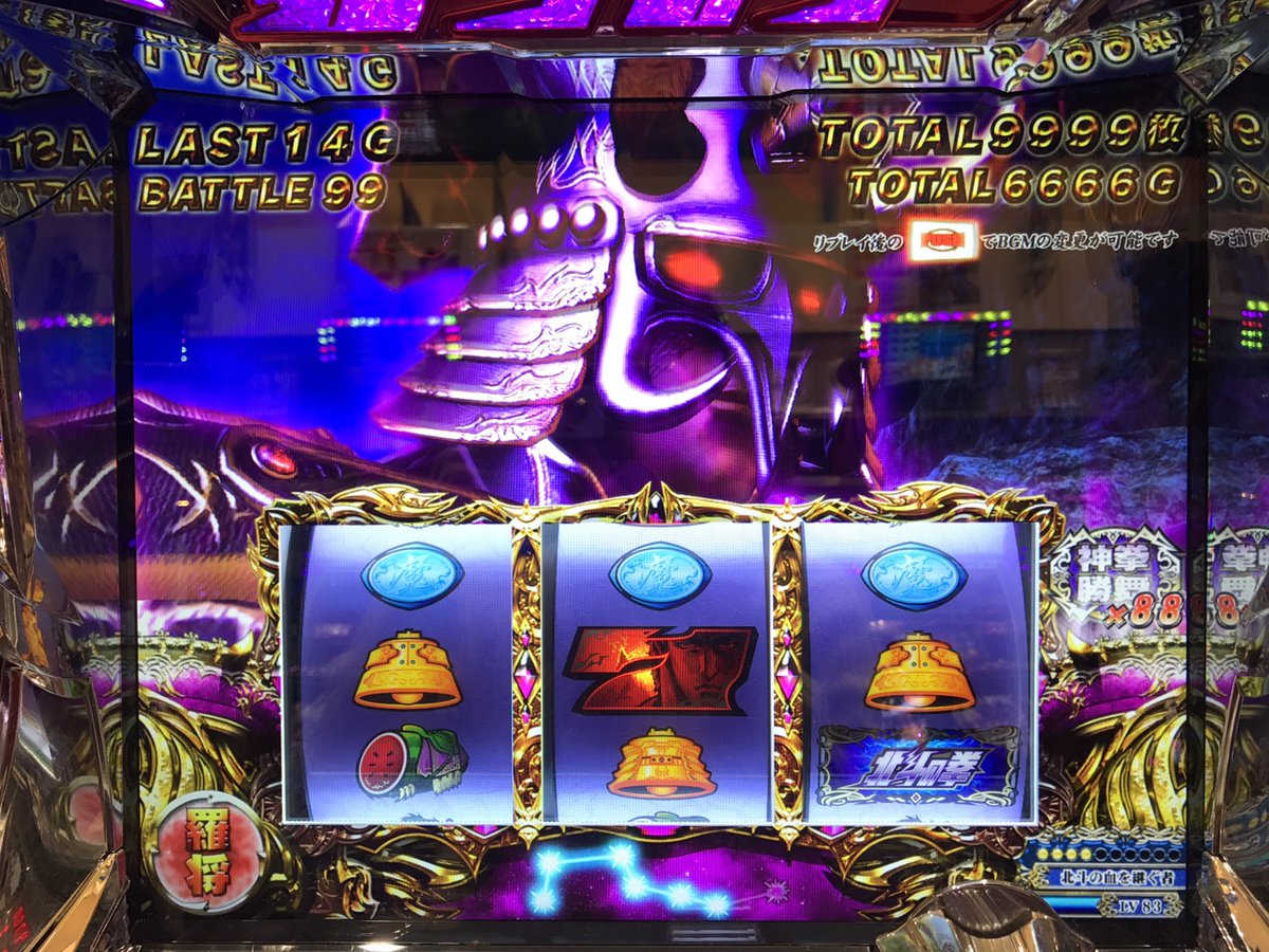 新台初日でコンプリート機能なう

スマスロ北斗の拳おもしれー！