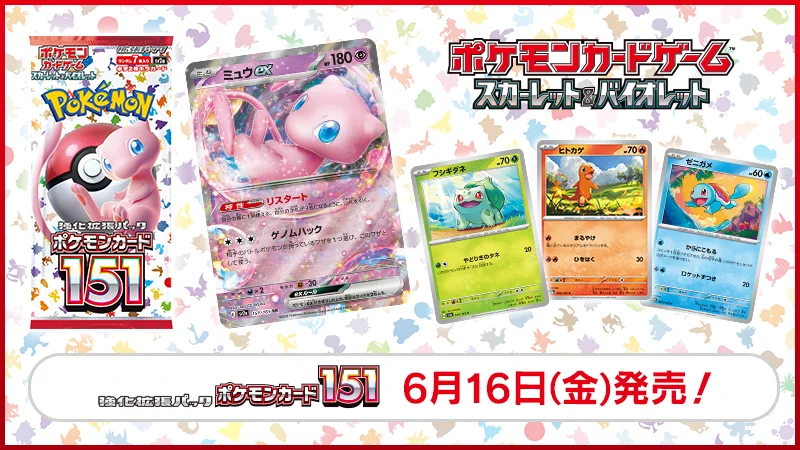 ポケモン公式 on X: 