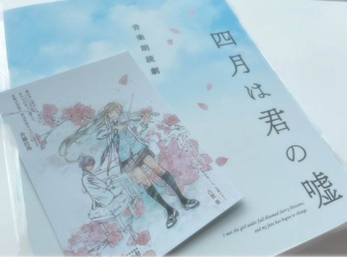 🎼音楽朗読劇「四月は君の嘘」🎹🎻迫力あるお芝居、生演奏、そしてプロジェクションマッピングにより、登場人物の心情を全身で感