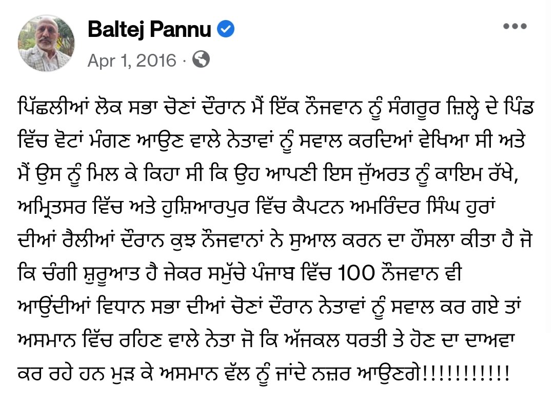 Tractor2twitr_P's tweet image. ਸ਼ਾਇਦ 1 ਅਪ੍ਰੈਲ, 2016 ਨੂੰ ਬਲਤੇਜ ਪਨੂੰ ਦੀ ਇਹ ਪੋਸਟ &quot;ਅਪ੍ਰੈਲ ਫੂਲ&quot; ਸੀ, ਕਿਉਂਕਿ ਜਿਸ ਸਰਕਾਰ ਦੇ ਓਹ ਅੱਜ-ਕੱਲ੍ਹ ਸਲਾਹਕਾਰ ਹਨ, ਓਹ ਸਵਾਲ ਕਰਨ ਵਾਲਿਆਂ ਨੂੰ ਚੁੱਪ ਕਰਵਾਉਣ ਲਈ ਖਾਤੇ ਵੀ ਬੰਦ ਕਰਵਾ ਦਿੰਦੀ ਹੈ ਤੇ ਲੋੜ ਪੈਣ ਤੇ ਪੁਲਿਸ ਵੀ ਭੇਜਦੀ ਹੈ।

@BaltejPannu ਕੀ ਅੱਜ ਵੀ ਕਹੋਗੇ ਸਵਾਲ ਕਰਨ ਵਾਲੀ ਜੁੱਅਰਤ ਕਾਇਮ ਰੱਖਿਓ?