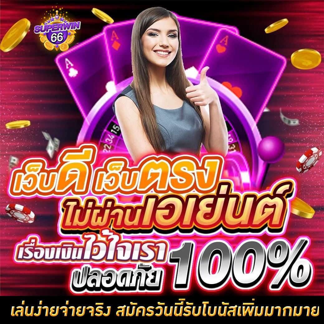 atom70295598's tweet photo. » เว็บตรง แตกง่าย ไม่ล็อค 𝐔𝐒𝐄𝐑
» เล่นง่าย หมุนขั้นต่ำเพียง 𝟏 บ.
» ฝาก-ถอน ออโต้ รวดเร็ว ไม่มีขั้นต่ำ
» สมัครคลิก >>https://t.co/qEAvTqt2hQ
» รองรับทุกธนาคาร📷
» มีแอดมินคอยดูแลตลอด 𝟐𝟒 ชั่วโมง📷
📷สล็อต ​ 📷ไฮโล​ 📷กีฬา 📷คาสิโน https://t.co/1PZXDMtbGU