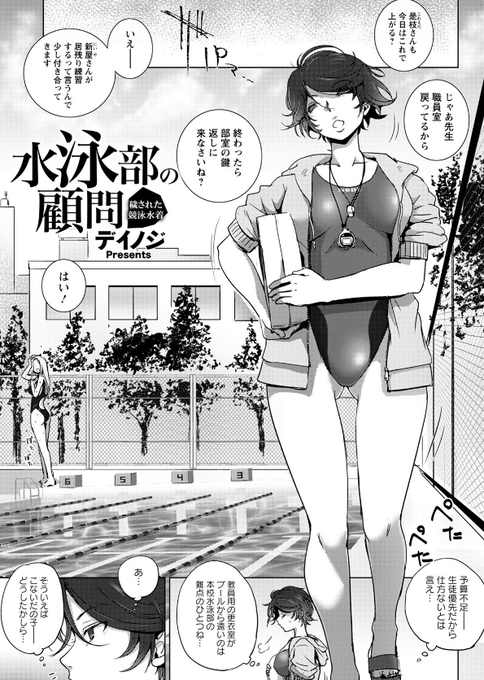 水泳部の顧問の女教師。
先生のむちむちと成熟した、大人の女性としての女体が好きすぎてムラムラで、夜も眠れなかったんです♡♡
FANZA⇒https://t.co/XxsO2qpfu1

#緊縛 