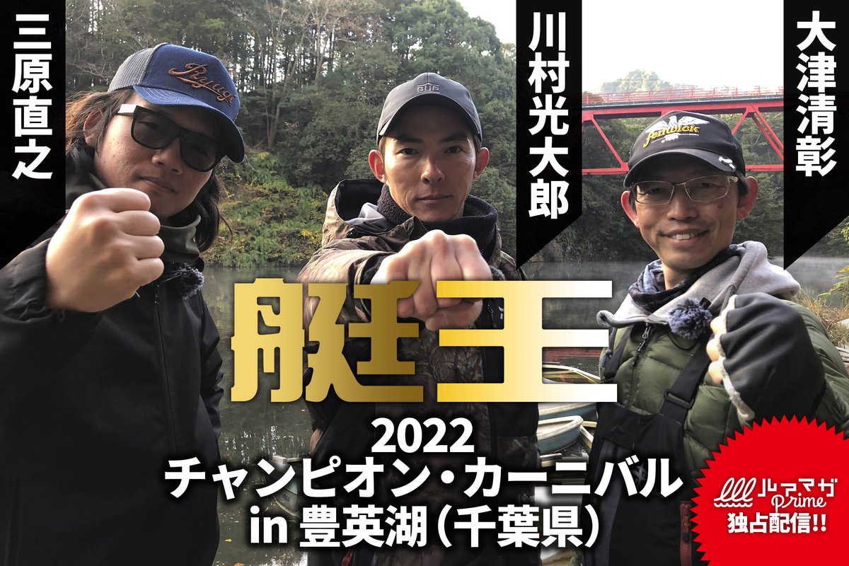 数量は多い 痴虫 でっカブメスjr L.M. なすび ルアー マガジン