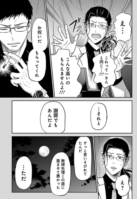 男が男に惚れた話 3/3
続きはこちら→https://t.co/pwftpzjDqe 