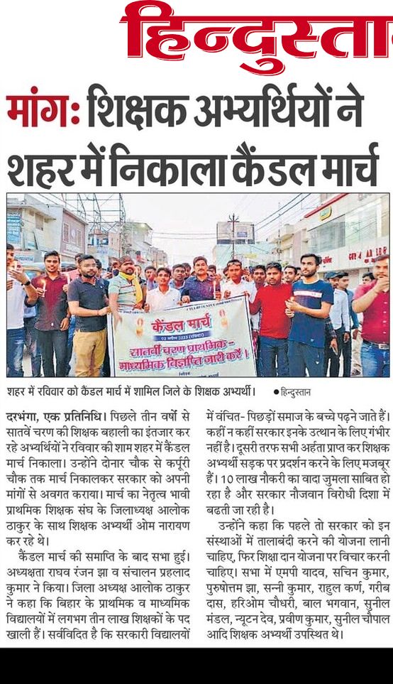 #कैंडल_मार्च
हिंदुस्तान खबर में प्रकाशित👇