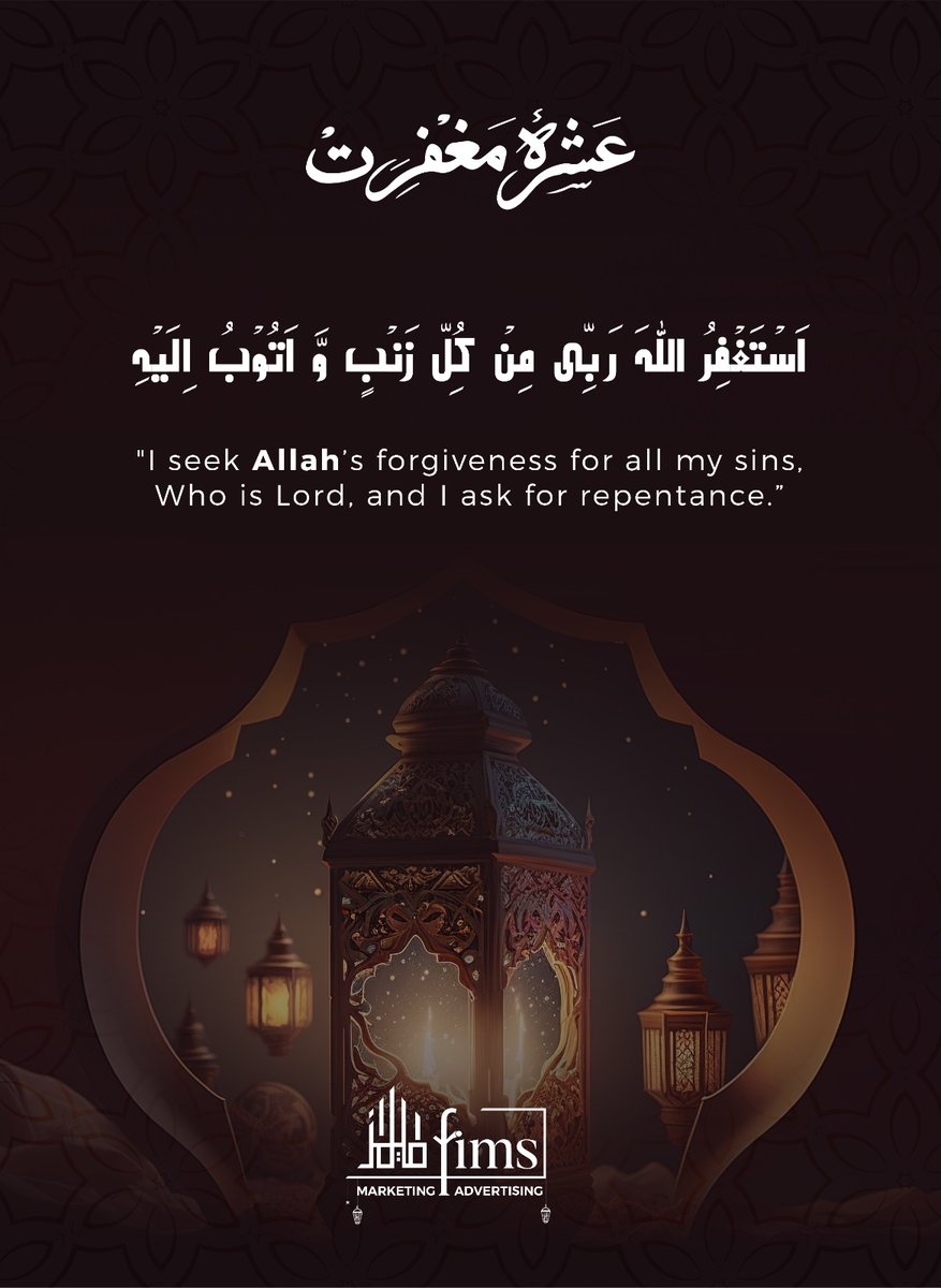 Fimsmarketing1's tweet photo. Recite this Dua in 2nd Ashra of Ramadan
اَسْتَغْفِرُ اللہَ رَبِّی مِنْ کُلِّ زَنْبٍ وَّ اَتُوْبُ اِلَیْہِ
I seek forgiveness from Allah for all my sins and turn to Him.

#ashraEmaghfirat #ramadan #fimsmarketing https://t.co/pNijTQUEcd