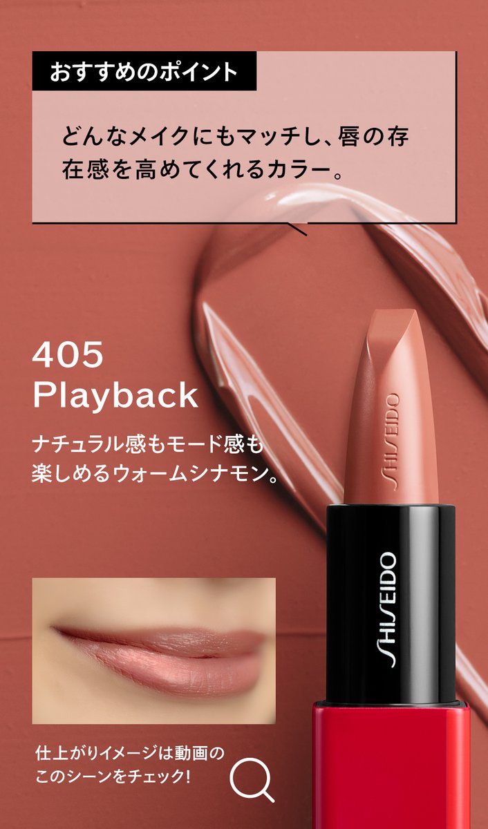 動画に登場するおすすめ4色をご紹介💄／ キャンペーン当選者は、4色の