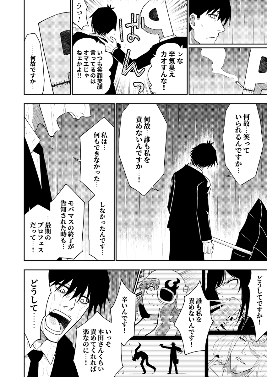 ありがとうモバマス(1/2) 