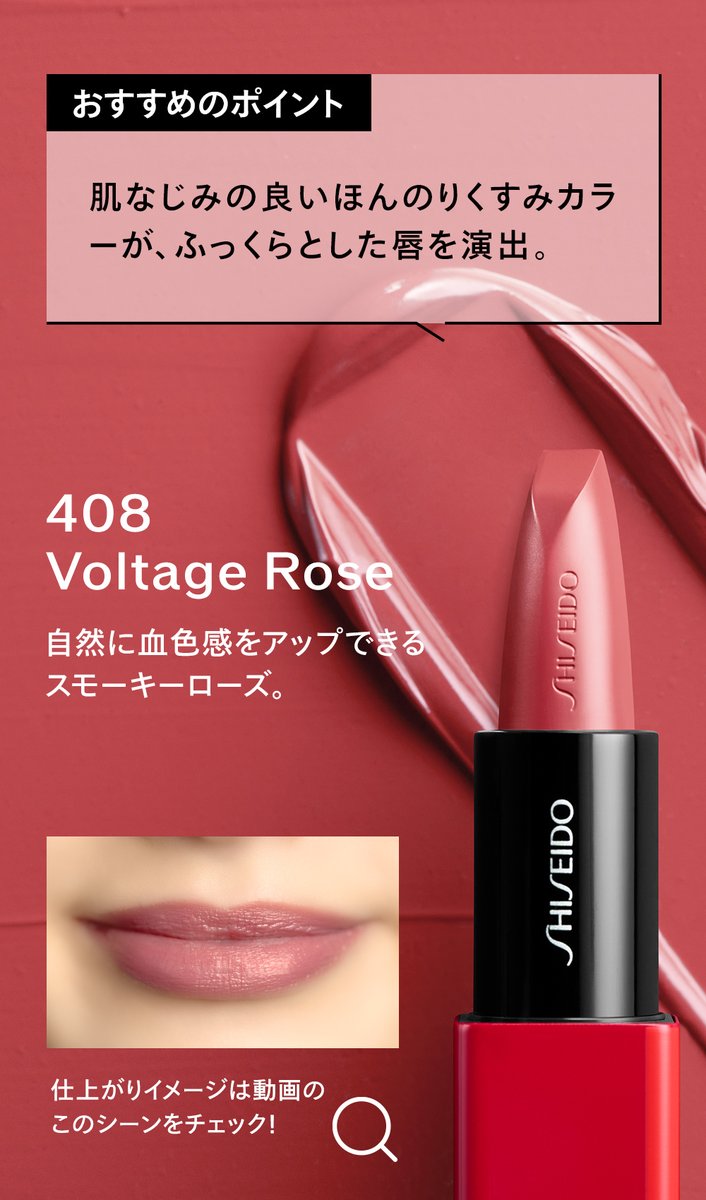 動画に登場するおすすめ4色をご紹介💄／ キャンペーン当選者は、4色の