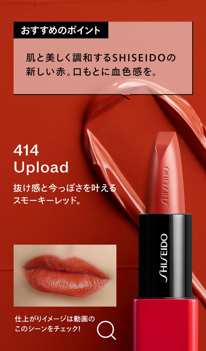 動画に登場するおすすめ4色をご紹介💄／ キャンペーン当選者は、4色の