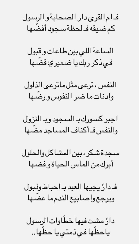 mansour_sub's tweet photo. دارً مشت فيها خطَاوات الرسول 
ياحظها في ذمتي ياحظها.. https://t.co/VbKrLqND9Z