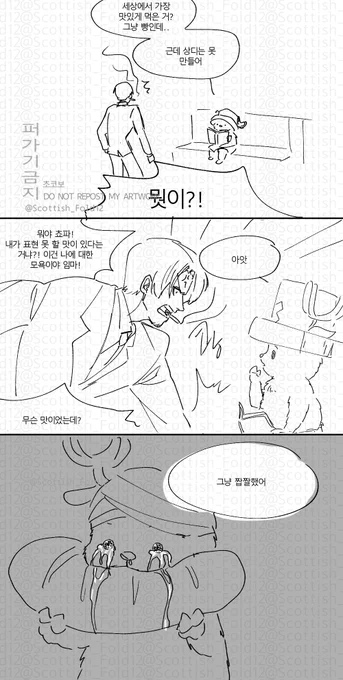 천상의맛이야~ 