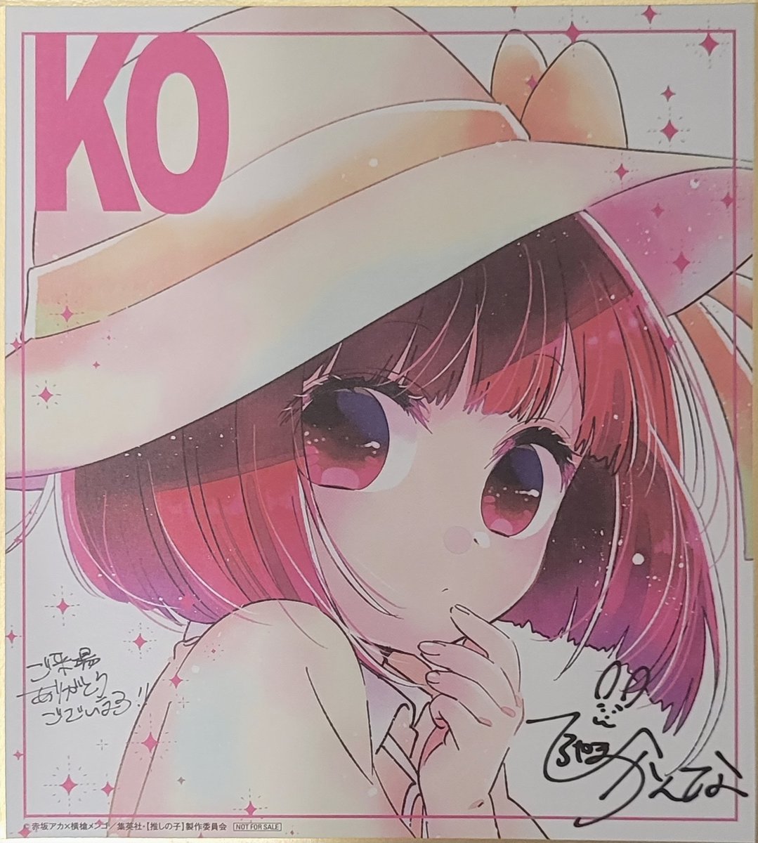 Alexgamer470's tweet photo. @oshinoko_global I came from Vienna to Munich just to see this Prequel and it was totally worth it. And seeing it in a cinama is a whole different experience as well! As I said: I'm really amazed and looking forward to the rest of the anime. I got Kana https://t.co/WB3IEhHZia