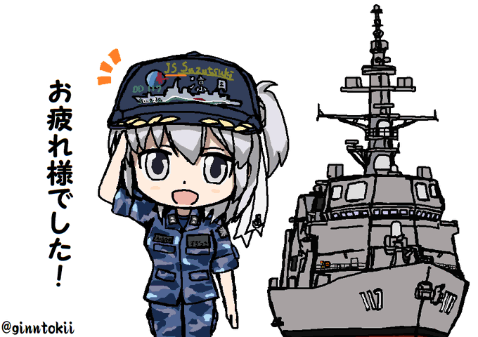 「ちびキャラ 軍艦」のTwitter画像/イラスト(人気順)