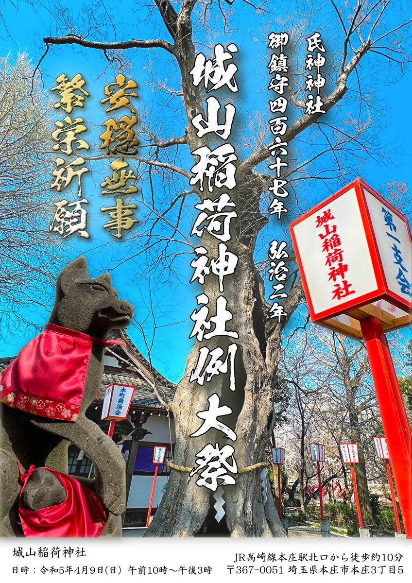 埼玉県本庄市 本庄城・御城印)限定) コレクション | anibus63.ru