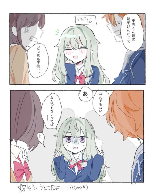 東雲サンド

 #prsk_FA 