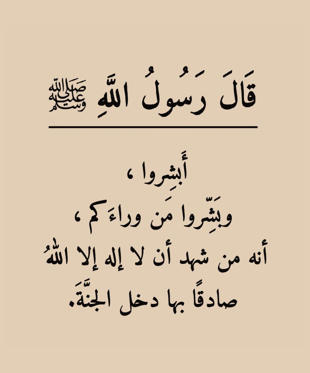 BERLIN687's tweet image. أبشروا ..