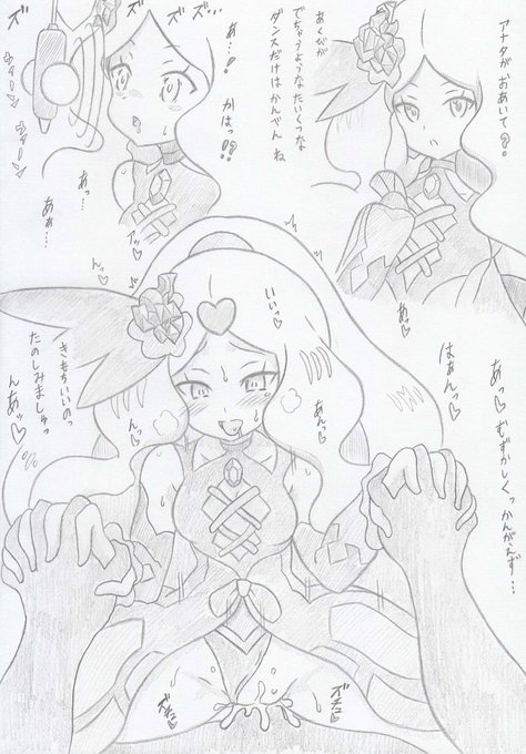 ポケモンよりトレーナーマスターズハロウィンカトレア編 