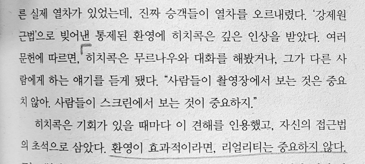 maborosi3am's tweet image. 환영이 효과적이라면 리얼리티는 중요하지 않다