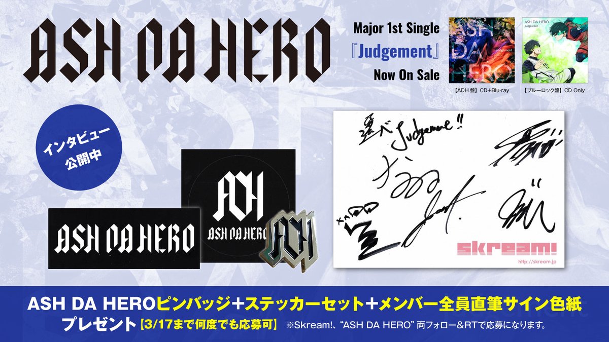 THIS IS A HERO アッシュダヒーロー ASH 直筆サイン 限定 THIS IS A