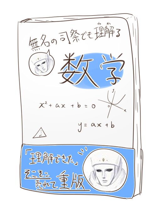 最近話題の参考書
#ブルアカ 