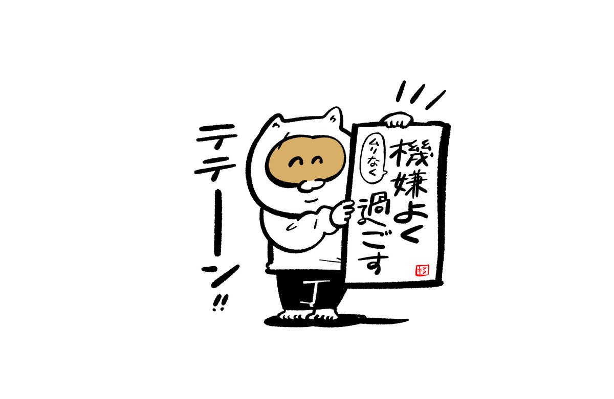 4月からの抱負が決まりました!

最近もうこれだけでいいんじゃないかと思ってる 