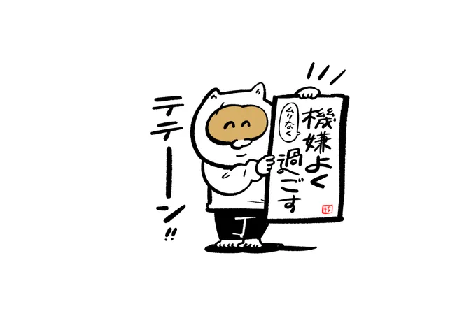 4月からの抱負が決まりました!

最近もうこれだけでいいんじゃないかと思ってる 
