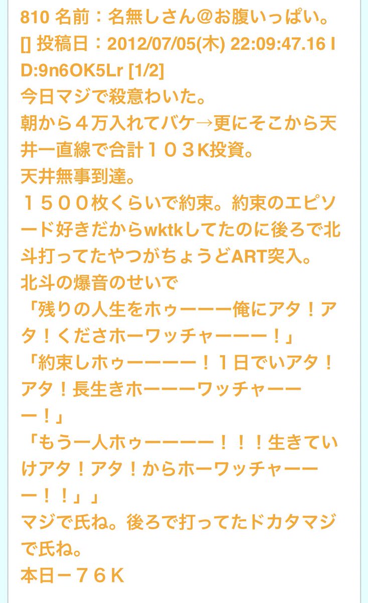 ika2nd's tweet photo. 北斗の拳はこのコピペが1番好き https://t.co/uRpI9GeS3l