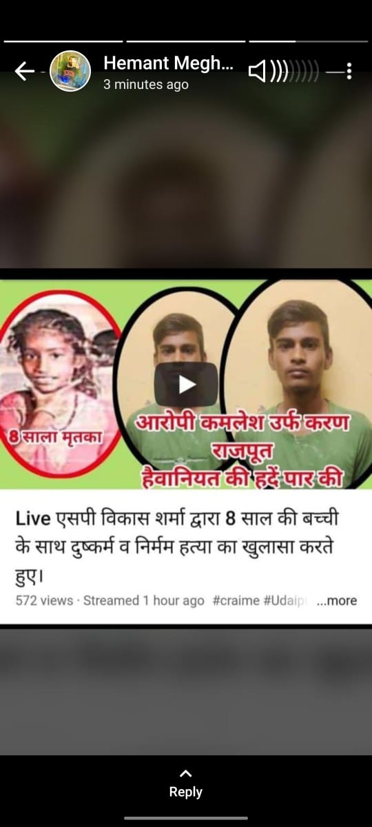 ganeshnanoma21's tweet photo. आठ साल की मासूम लड़की के साथ इस तरह शर्मनाक दुष्कर्म करके निमर्म हत्या की है, इसको जमानत के कोई चांज नहीं है, हत्यारे को सीधी फांसी होनी चाहिए।।
#पूजा_हत्यारें_को_फांसी_दो https://t.co/zZtUxhO0mx