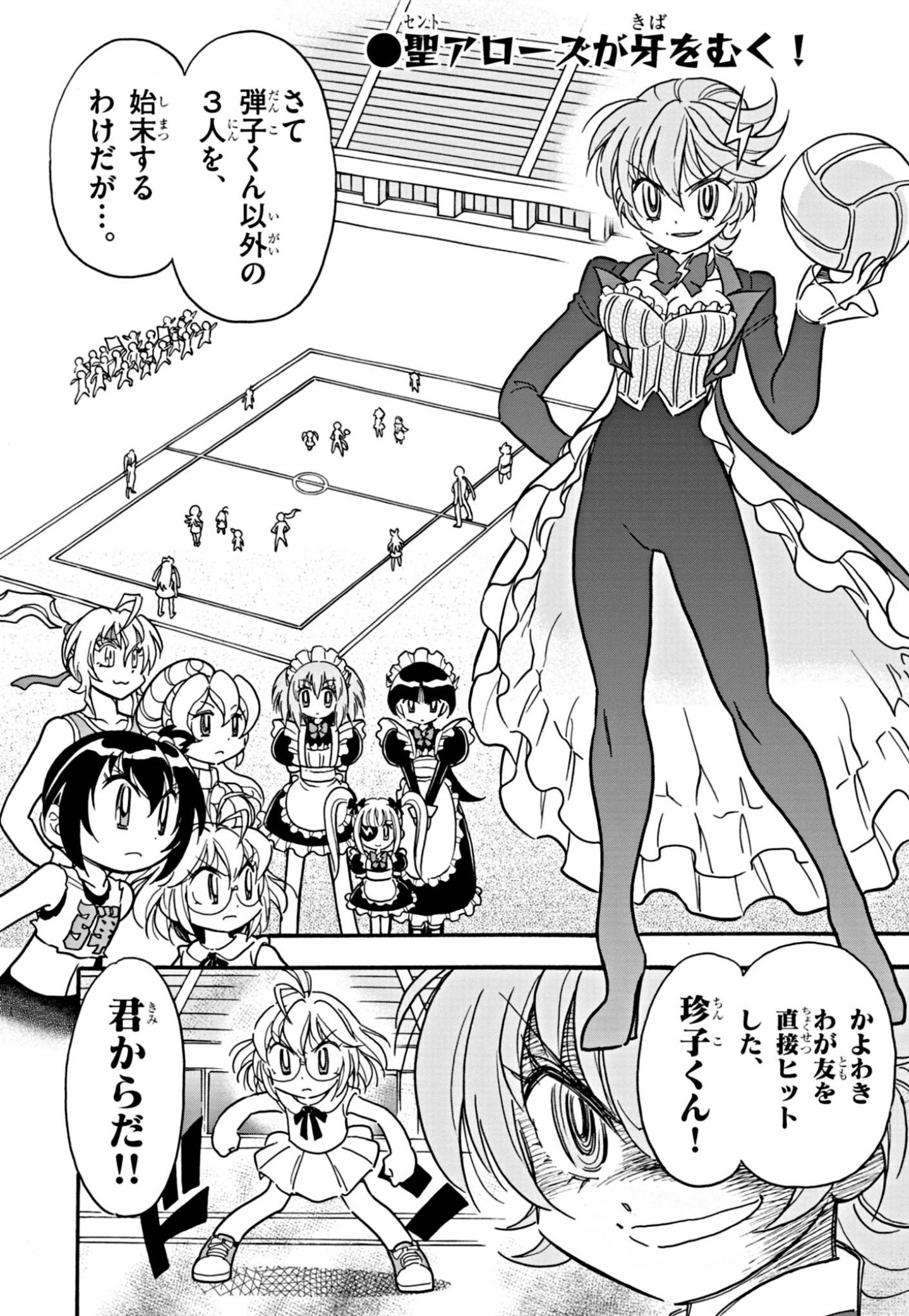 炎の闘球女ドッジ弾子公式@5巻発売中! on X: 炎の闘球女ドッジ弾子公式@5巻発売中! on X: