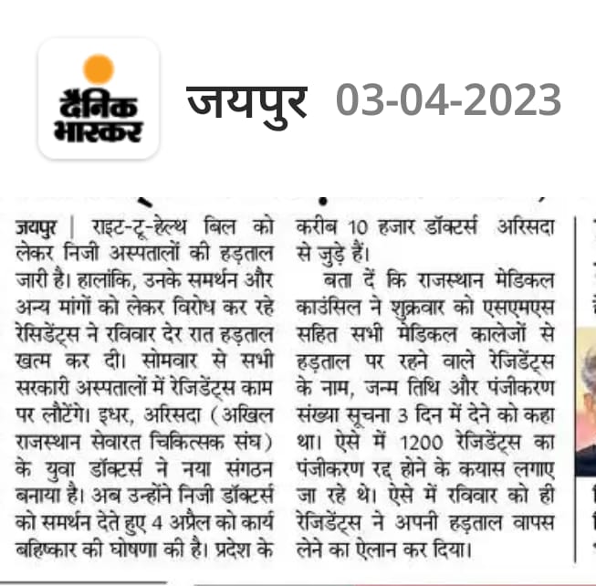 Indian__doctor's tweet photo. Now new association of doctors   (ARISDA)are going to support Rajasthan Doctors against #RTH

Avg 10000 doctors more going to join protest tomorrow
#NoToRTH #TakebackRTH https://t.co/mAGbPBYBoK