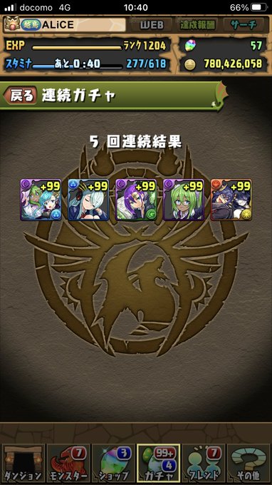 新キャラ課金しなくても当たった！！うれちぃ٩( ᐛ )و#パズドラ #パズドラ学園 