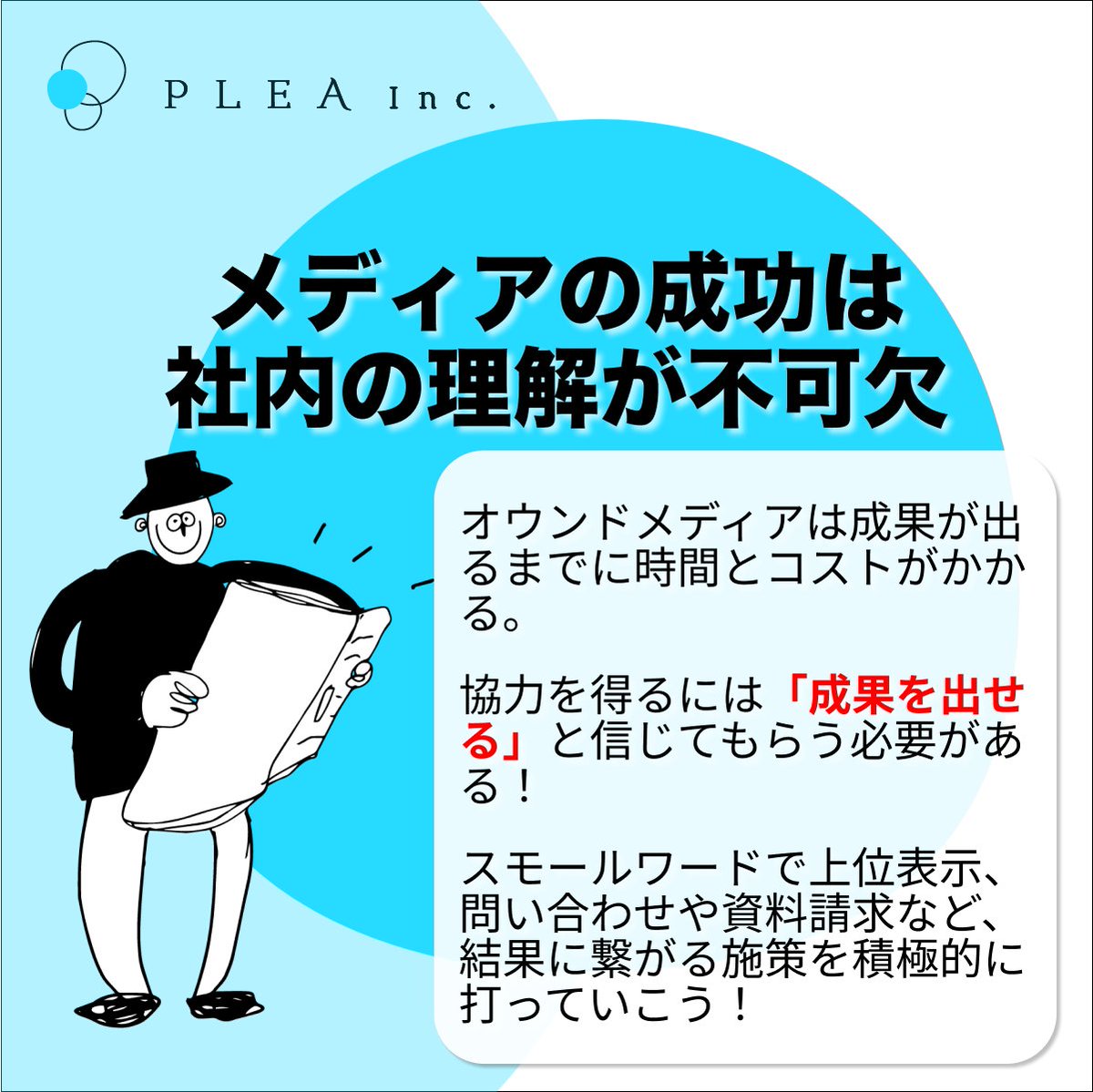 pleamm's tweet photo. メディア運用を失敗しないために！ 成功しやすくなる環境づくりのコツを解説📝 長期的な施策だからこそ、しっかり環境を整えて成果につなげていきましょう！  「何から始めればいいの？」 「このやり方がわからない！」 などあればお気軽にコメントください(oﾟ▽ﾟ)o ✨
#マーケティング  #図解 https://t.co/Z1PNu3DyKt