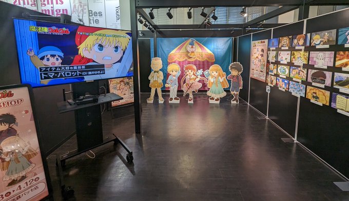 ＼　🎉本日開始🎉　／TVアニメ『魔法陣グルグル』POP UP SHOPin TOWER RECORDS会場では🌀商品発売