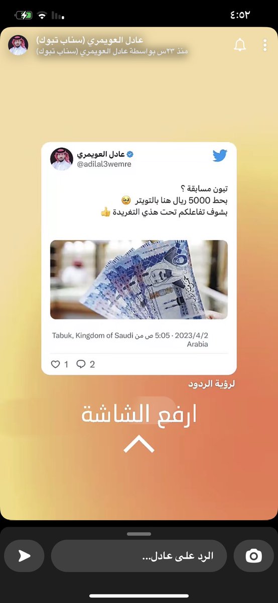 Error__sh's tweet photo. @adilal3wemre يارب يااارب ياكريم تكون من نصيبي https://t.co/OGa5tVGvzc