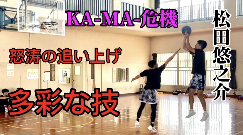 urasaki02137's tweet photo. リベンジ戦　注目度No. 1松田悠之介君と1on1 🔥　4月3日19時にUPします
#高校バスケ　#バスケ     #沖縄
#ゆいまーるballer
チャンネル登録よろしくお願いします
https://t.co/7XV23SNxC4 https://t.co/Wnbil8ZWef