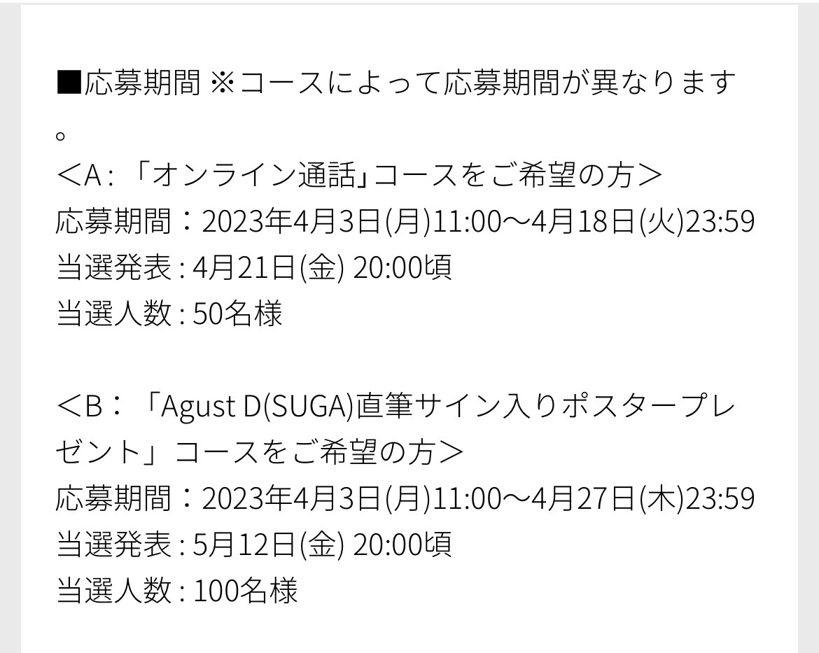 特売格安 - BTS SUGA D-DAY Agust D 当選 直筆サイン入りポスター
