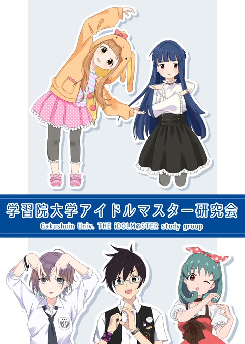 おはようございます！アイドルマスター研究会です！本日も新歓活動を行います！PヘッドならぬPヘアピンをつけておりますので是