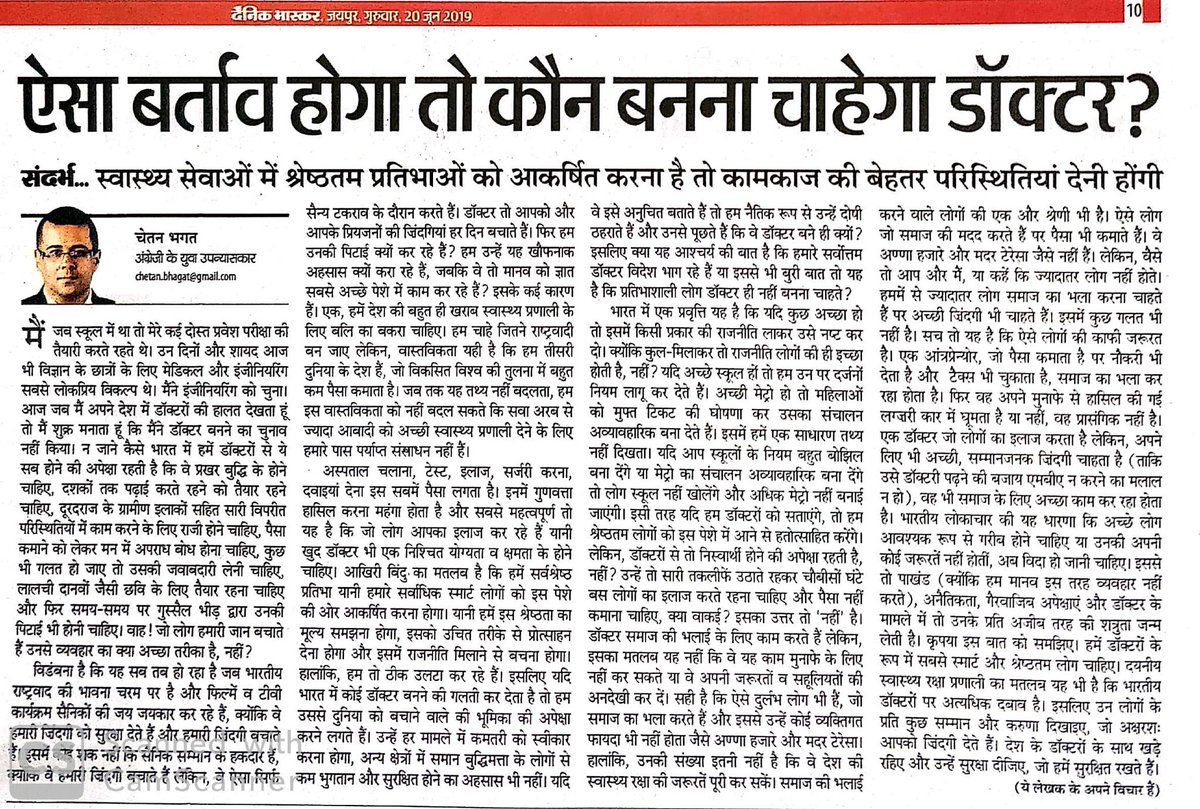 DevLadpura's tweet photo. Thank you @chetan_bhagat ji.

@plmeenaINC @ashokgehlot51 https://t.co/HdrMPDHS9y
