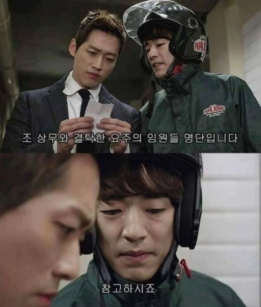 WkfxjfrP's tweet photo. 시나리오 작가 그동안 연출한테 쌓인 감정이 많았나봄 https://t.co/G7tCNbumb7